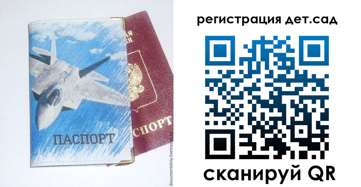 временная регистрация 2025 в Сосновке
