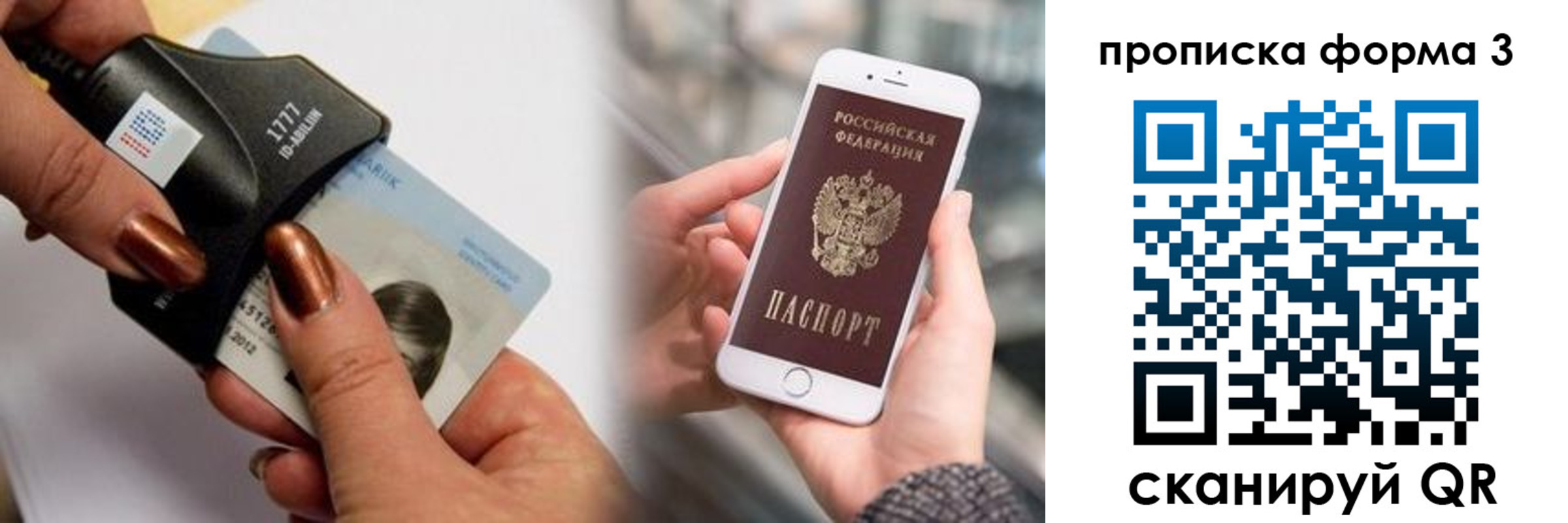 временная регистрация для школы в Сосновке