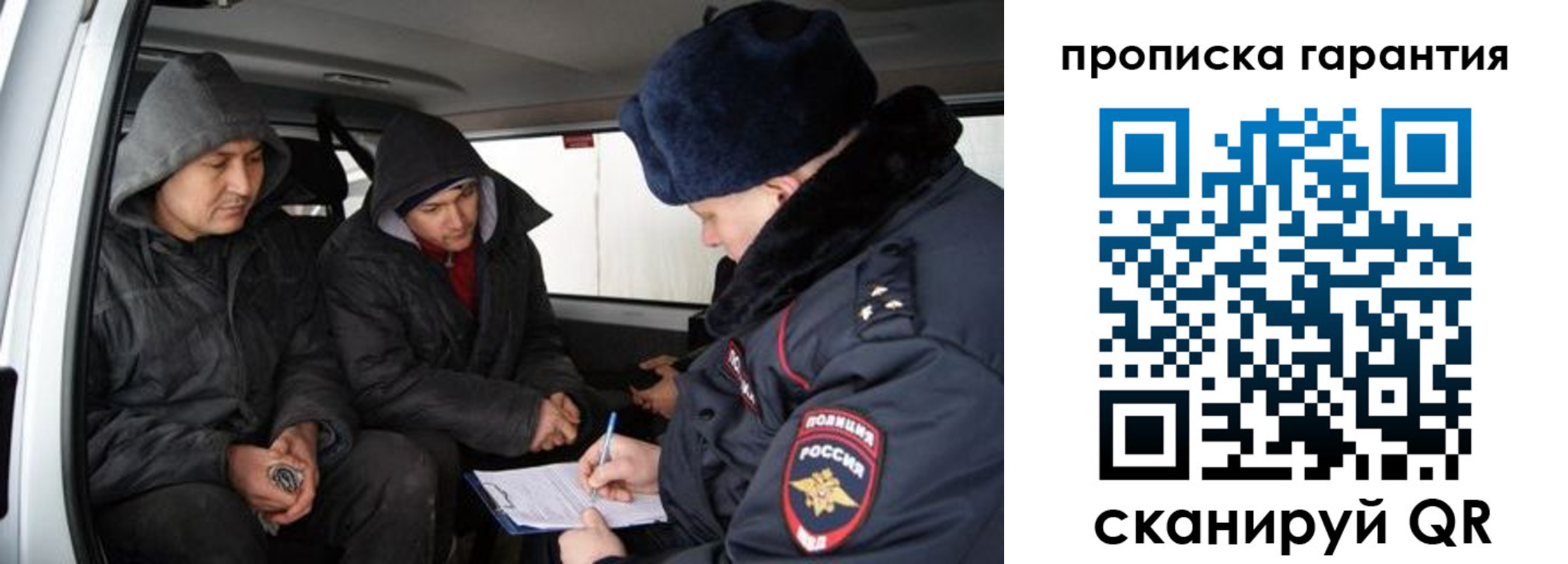 прописка ребенка в Сосновке