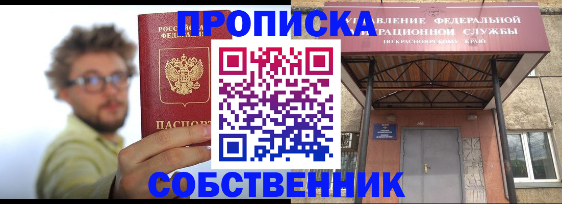 прописка для школы в Сосновке