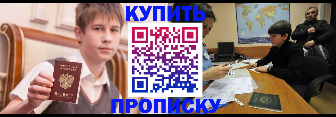 временная прописка в Сосновке