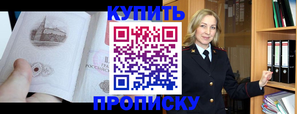 прописка для школы в Сосновке