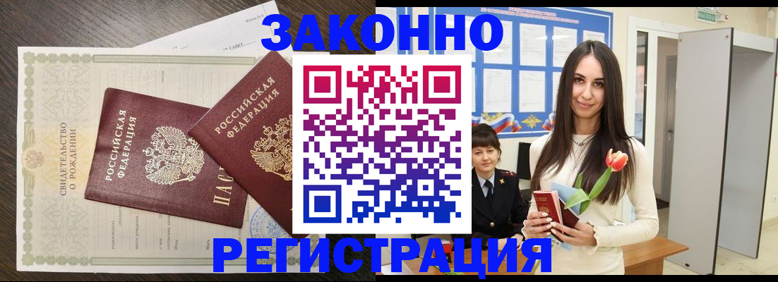 прописка поиск в Сосновке